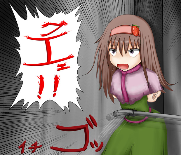 お腹には内蔵があるんだ ケモ さんのイラスト ニコニコ静画 イラスト