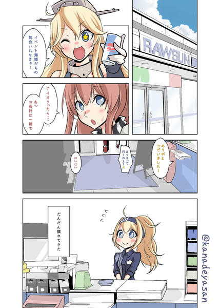 ガンビア ベイのローソン奮闘記２ Kanade Mbfes ｃ09 さんのイラスト ニコニコ静画 イラスト