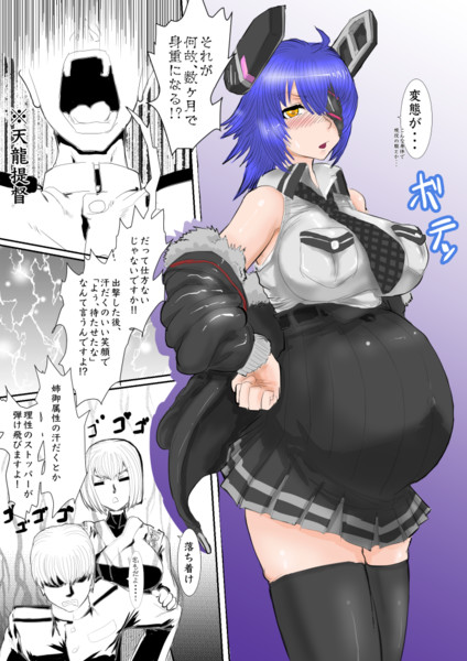 問診会 天龍２ ギオ さんのイラスト ニコニコ静画 イラスト