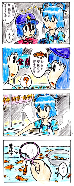 金魚すくい K Y さんのイラスト ニコニコ静画 イラスト