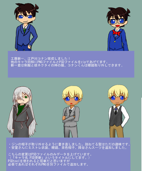 コナン系立ち絵お知らせ カライモ さんのイラスト ニコニコ静画 イラスト