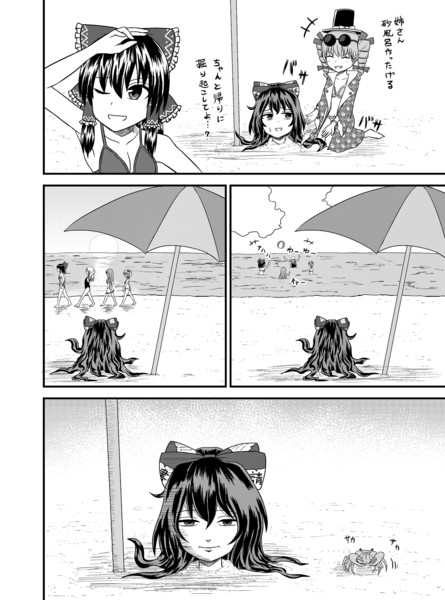 砂浜に埋められた紫苑 銀縁 さんのイラスト ニコニコ静画 イラスト