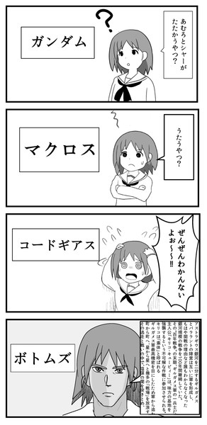 一般かりなちゃんの認識 まぺり さんのイラスト ニコニコ静画 イラスト