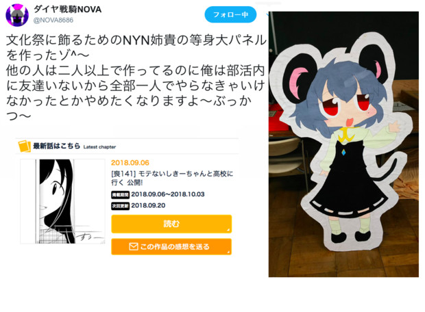 文化祭でにょんのポップアート作りました ゲスト さんのイラスト ニコニコ静画 イラスト