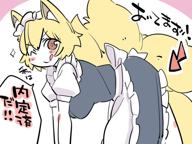 東方メイドの薄い本を描くよ 誰を描こう ハマー さんのイラスト ニコニコ静画 イラスト