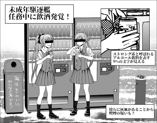 これは炎上案件ですわ ばなが さんのイラスト ニコニコ静画 イラスト