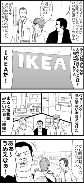 軍畑駅から向かった先は Dnsl さんのイラスト ニコニコ静画 イラスト