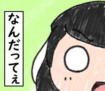 なんだってぇ グミやん さんのイラスト ニコニコ静画 イラスト