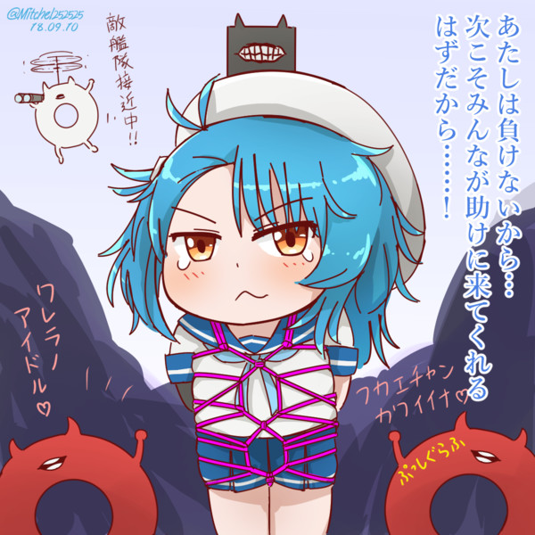 囚われの福江ちゃん ミッチェル さんのイラスト ニコニコ静画 イラスト
