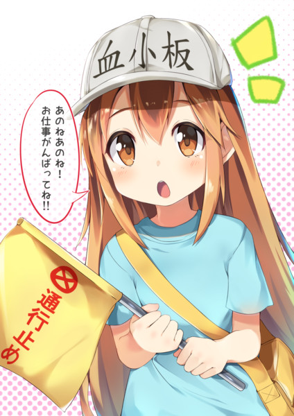 心にぐっとくることを言ってくれる血小板ちゃん ぶしのふじ さんのイラスト ニコニコ静画 イラスト