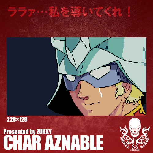 ドット絵 シャア アズナブル ガンダム Zukky5600 さんのイラスト ニコニコ静画 イラスト