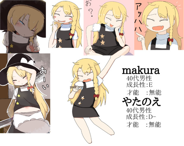 やたのえ トレス疑惑検証 Makura マクノエ さんのイラスト ニコニコ静画 イラスト