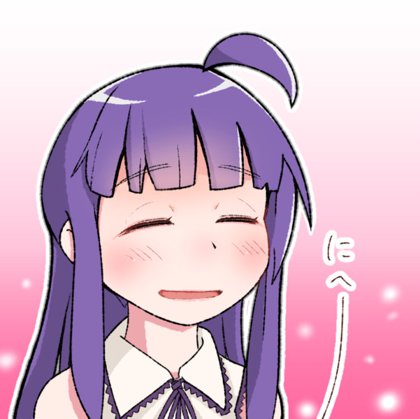 にへらー ワタユ さんのイラスト ニコニコ静画 イラスト