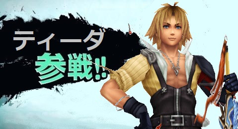 ティーダ参戦 がんま さんのイラスト ニコニコ静画 イラスト