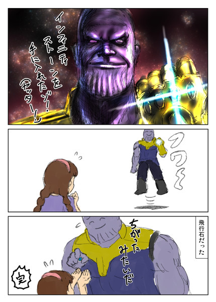 インフィニティウォーまんが Bo さんのイラスト ニコニコ静画 イラスト
