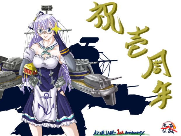 アズールレーン 1周年祝賀絵 あるぺじお さんのイラスト ニコニコ静画 イラスト