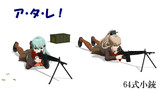 ア・タ・レ！