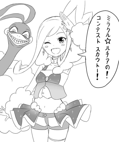 ルチア