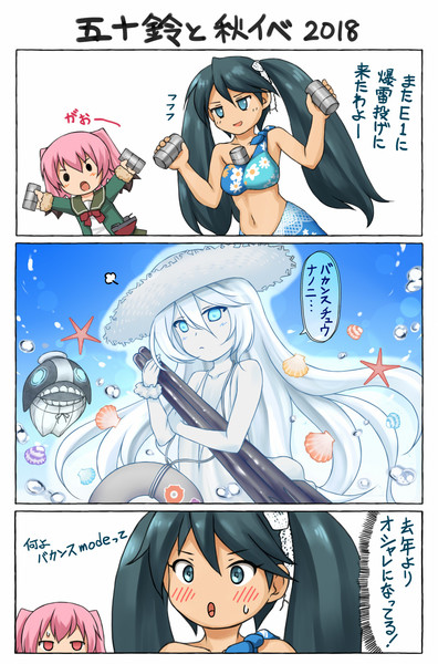 五十鈴と秋イベ18 須田 さんのイラスト ニコニコ静画 イラスト