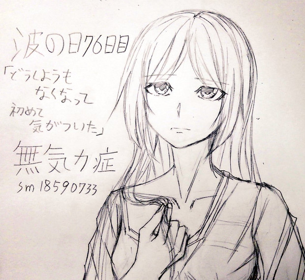 無気力 イラスト