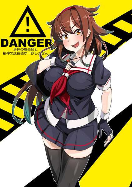 デンジャー白露 コノシゲ 旧 りゅーん さんのイラスト ニコニコ静画 イラスト