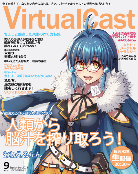 雑誌風あねえるたん ポイフル さんのイラスト ニコニコ静画 イラスト