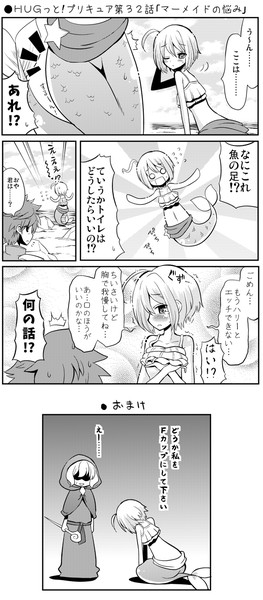ｈｕｇっと プリキュア第３２話 マーメイドの悩み Natsumin さんのイラスト ニコニコ静画 イラスト