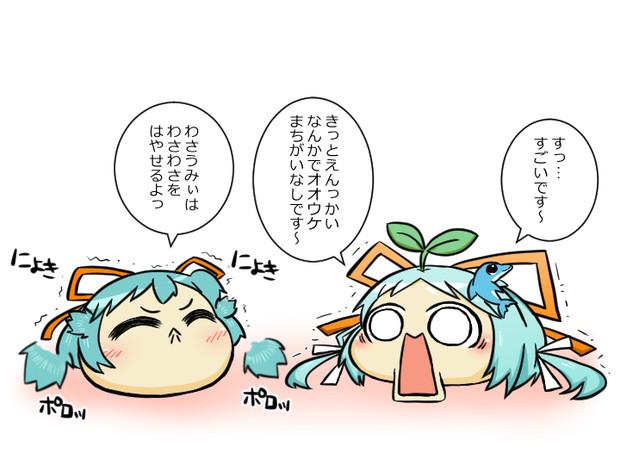 えんっかいげい ゆっくり漫画ウミサチリガヤ さんのイラスト ニコニコ静画 イラスト