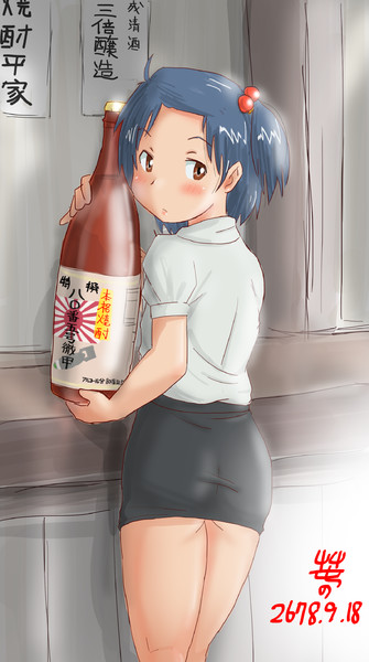 酒瓶を抱える娘 はる さんのイラスト ニコニコ静画 イラスト