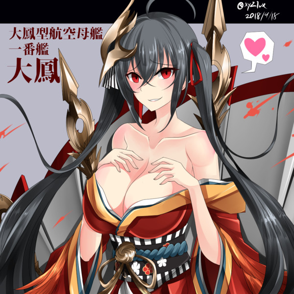 大鳳 アズールレーン へびつけぇ さんのイラスト ニコニコ静画 イラスト