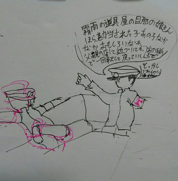 没絵(漫画)