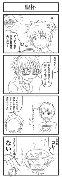 シチュー入り聖杯 首振り人形 さんのイラスト ニコニコ静画 イラスト