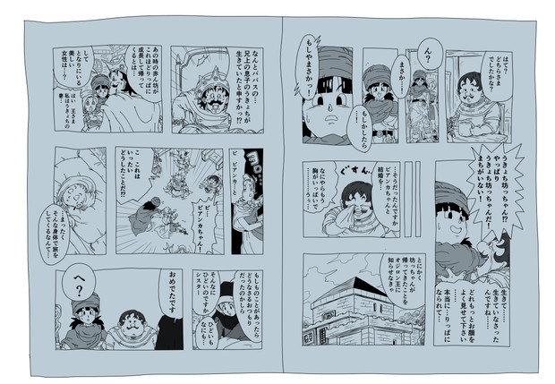 ドラゴンクエスト グランバニア到着 ハチワレ さんのイラスト ニコニコ静画 イラスト