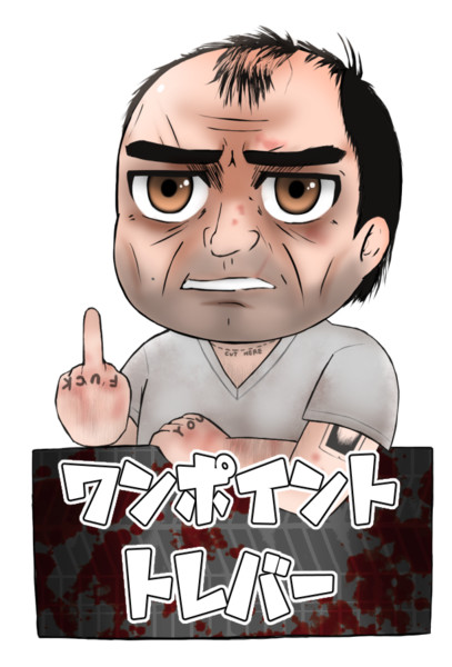 ワンポイントトレバー 素材 ぱおぱお さんのイラスト ニコニコ静画 イラスト