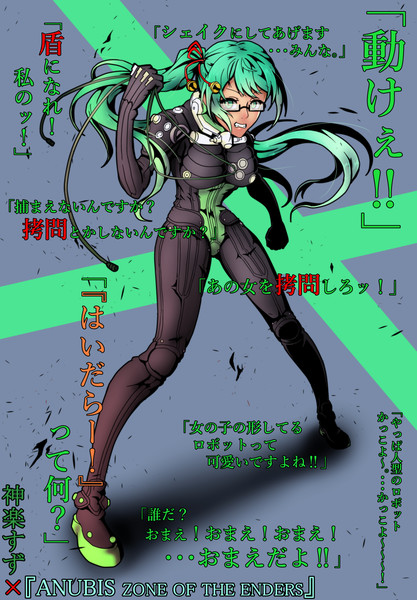 清楚系パイロット神楽すず２ 黒雅 さんのイラスト ニコニコ静画 イラスト