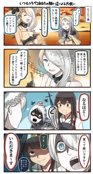 空腹艦隊 いど さんのイラスト ニコニコ静画 イラスト