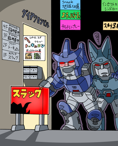 スナック行くぞ！