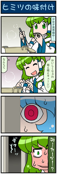 がんばれ小傘さん 2842 みずきひとし さんのイラスト ニコニコ静画 イラスト