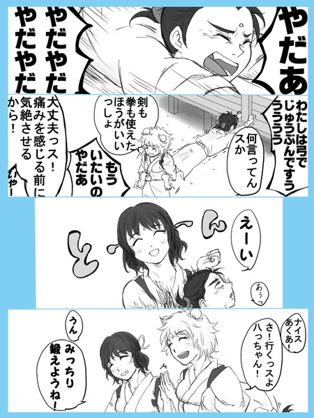 助けてくださいおししょうさま かしわ餅 さんのイラスト ニコニコ静画 イラスト