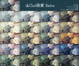 ikClut改変 Retro