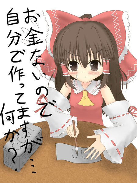 内職始めました 忍崎順ノ介 さんのイラスト ニコニコ静画 イラスト