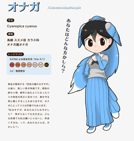 地味すごオリフレs オナガ リライト ニコニコ静画 イラスト