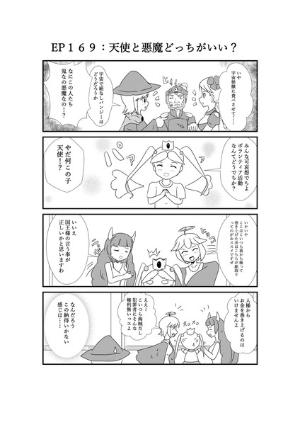 ハグレ王国建国日誌ep169 リュー さんのイラスト ニコニコ静画 イラスト