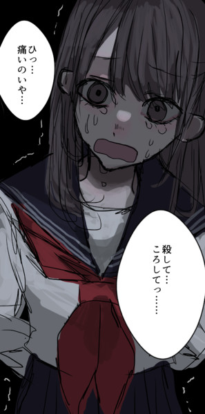 友人がひどい拷問を受けてるのを見て殺してと懇願する女の子 赫井苹果 あかいりんご さんのイラスト ニコニコ静画 イラスト