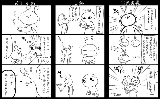 アホロートル めしを食う Senmitu3 1000 さんのイラスト ニコニコ静画 イラスト