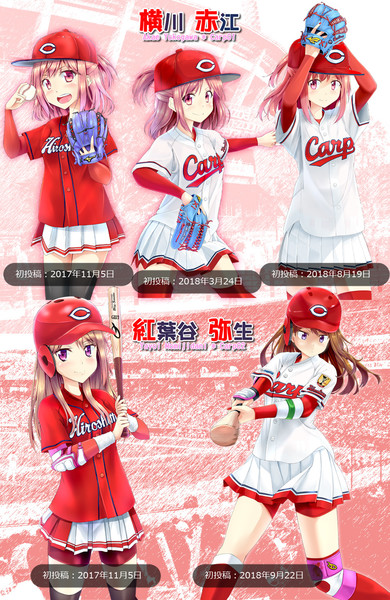 12球団野球娘の絵柄移ろい Atsuagi さんのイラスト ニコニコ静画 イラスト