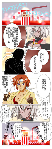 武蔵 私はここだ 珠奈比呂由 旧名 Teamn さんのイラスト ニコニコ静画 イラスト