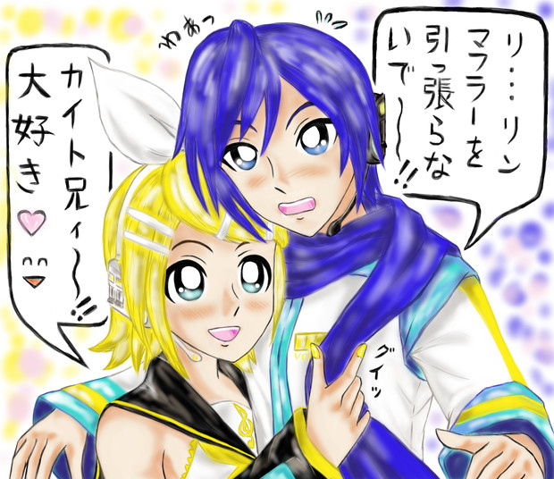 リンカイ カイト兄大好き たいたん さんのイラスト ニコニコ静画 イラスト