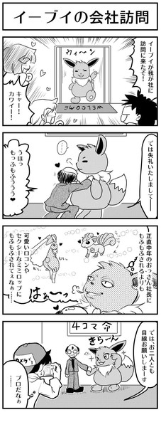 無料ダウンロード イーブイ 可愛い イラスト ピカチュウ イーブイ 可愛い イラスト Jpsaepictbdro