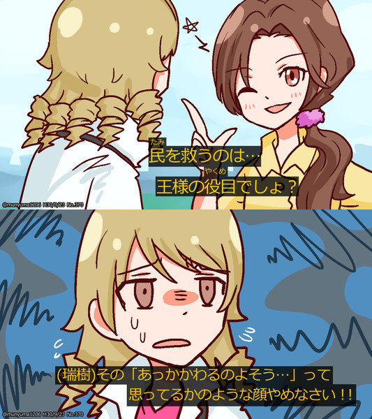 民を救うのはkwsmの役目よッ 島でドンパチするメイ さんのイラスト ニコニコ静画 イラスト